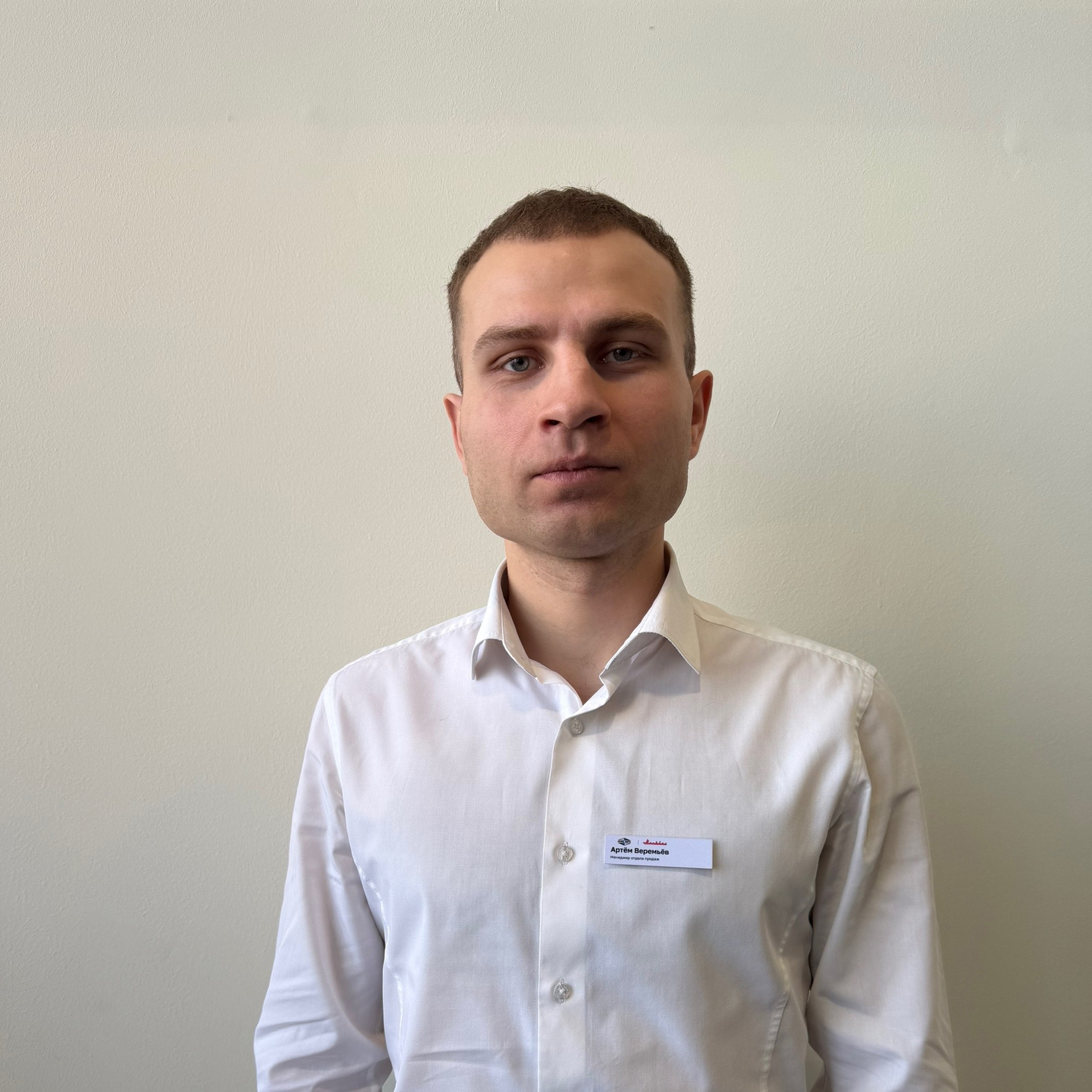 Веремьёв Артём