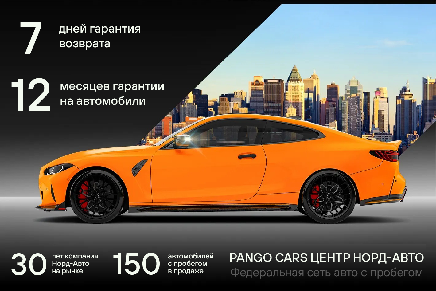 Автомобили с пробегом