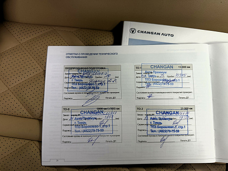 Changan UNI-K 2.0 4WD AT (226 л.с.) 2024